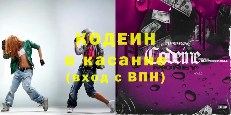 как найти закладки  Владивосток  Кодеин напиток Lean (лин) 