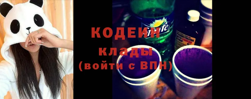 Кодеин Purple Drank Владивосток